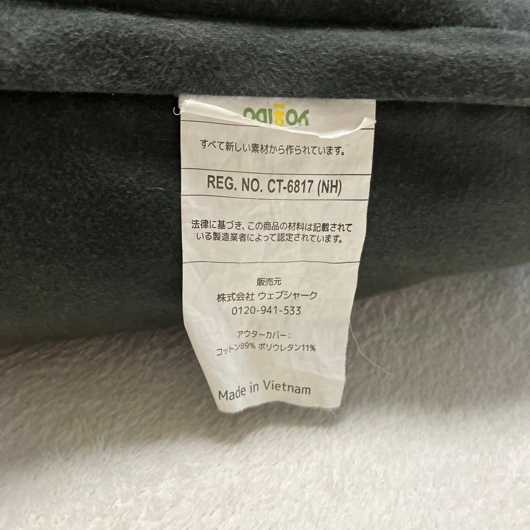 Yogibo midi ダークグレー クッション