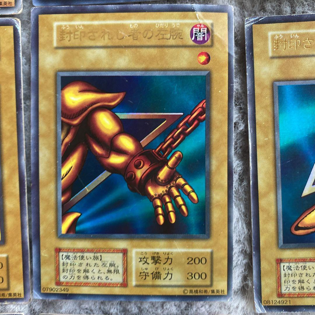 遊戯王 封印されしエクゾディア　ウルトラレア　初期セット＋α