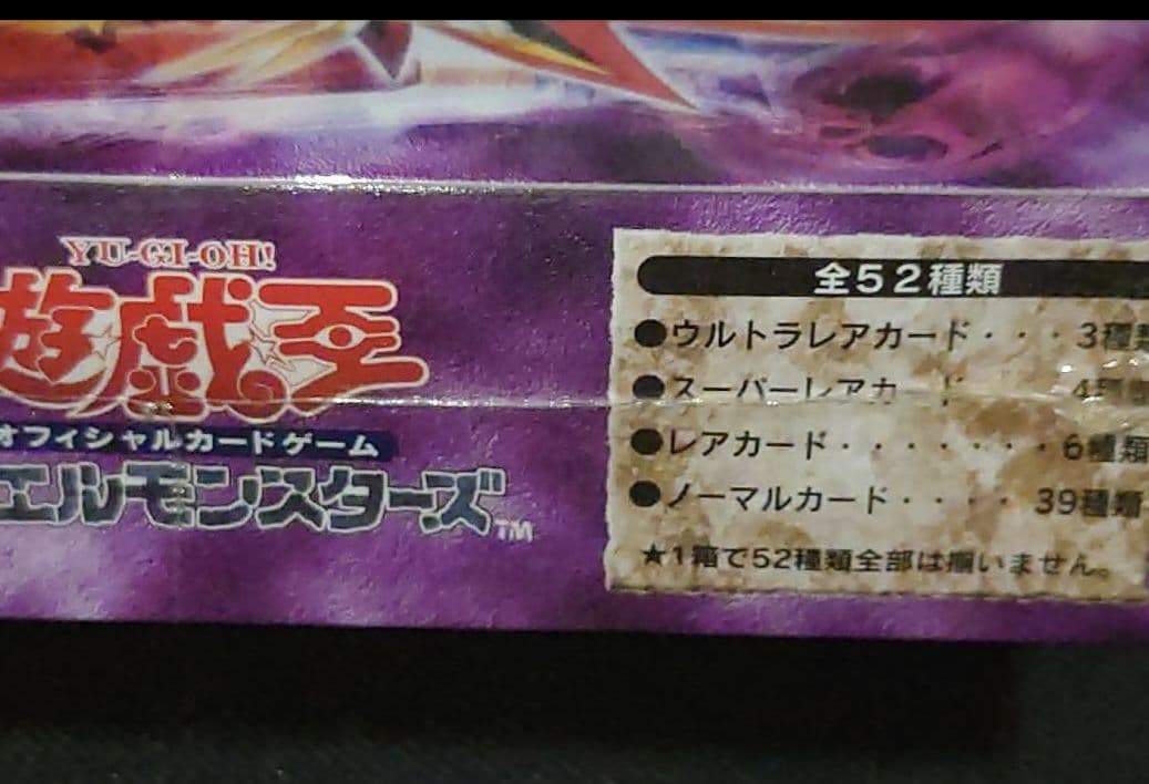 悪夢の迷宮 未開封 ボックス box rabvrinth of nightmar