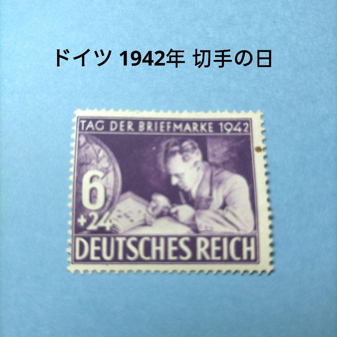 2857 外国切手 ドイツ 古切手 1940年代 2種 未使用