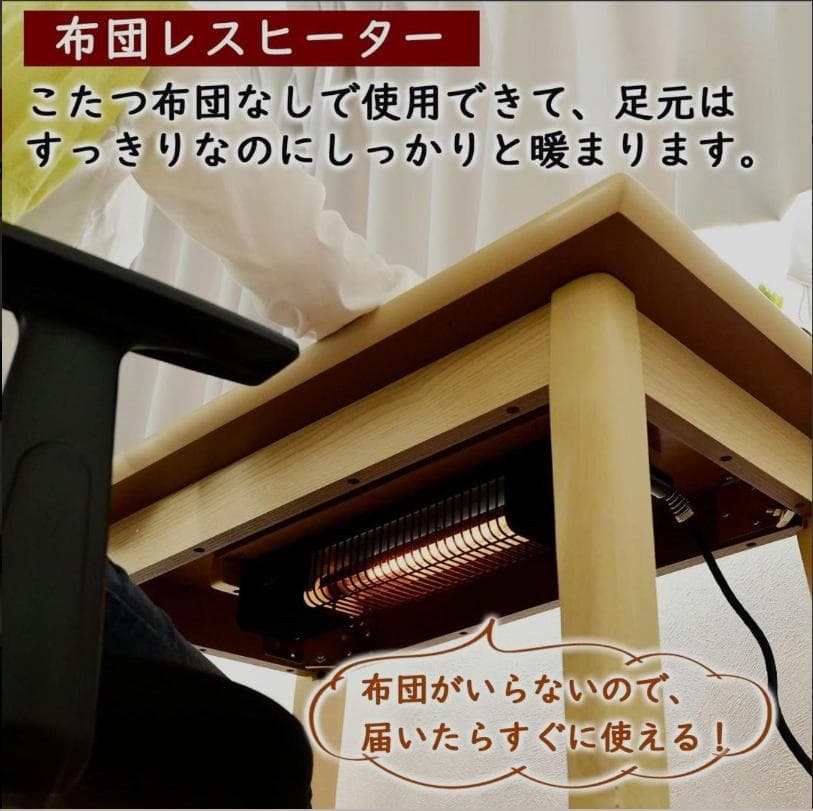 【新品未使用】山善 デスク こたつ GDK-H8050(ON)　幅80×奥行50