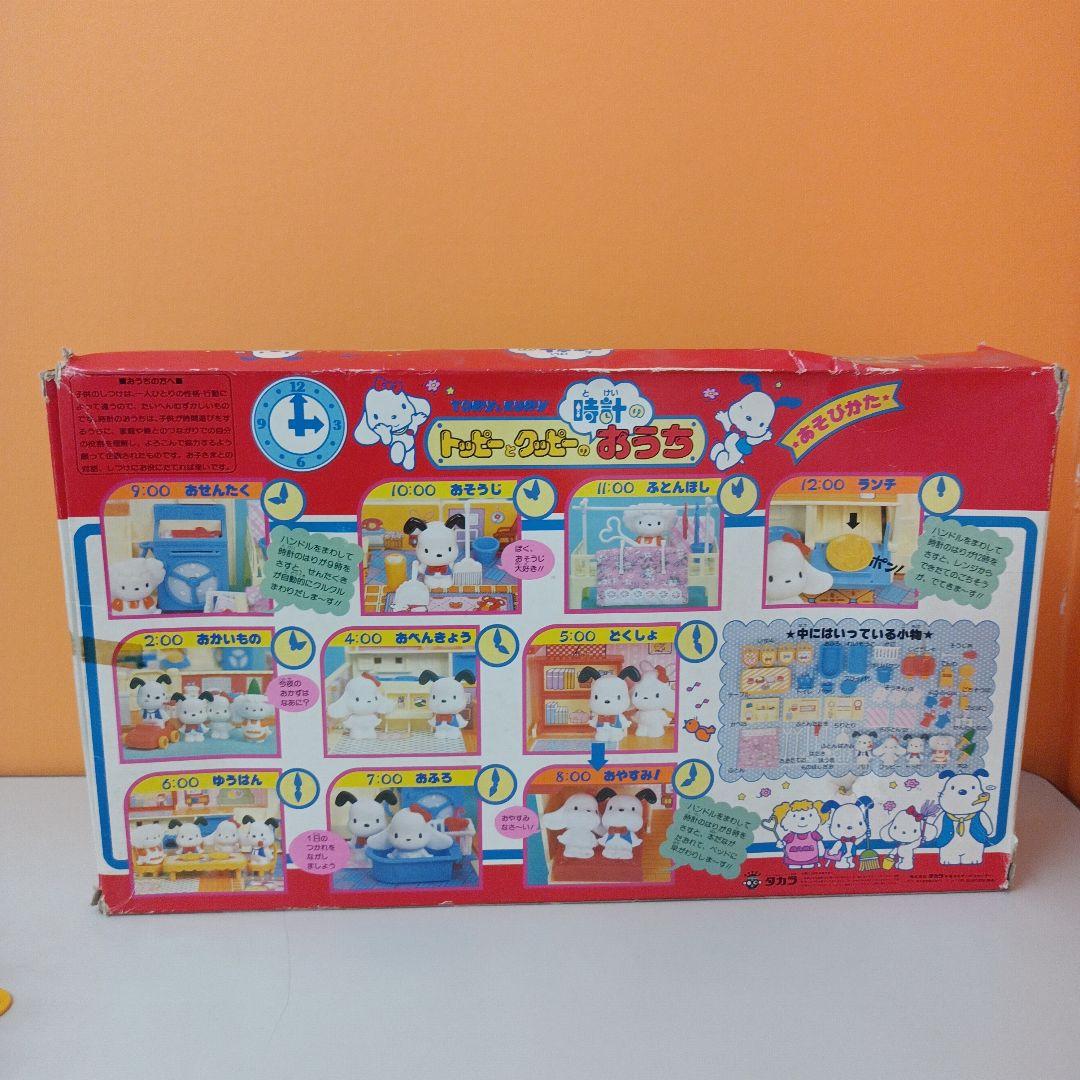 【不足品なし】サンリオ　トッピーとクッピーの時計のおうち レトロ