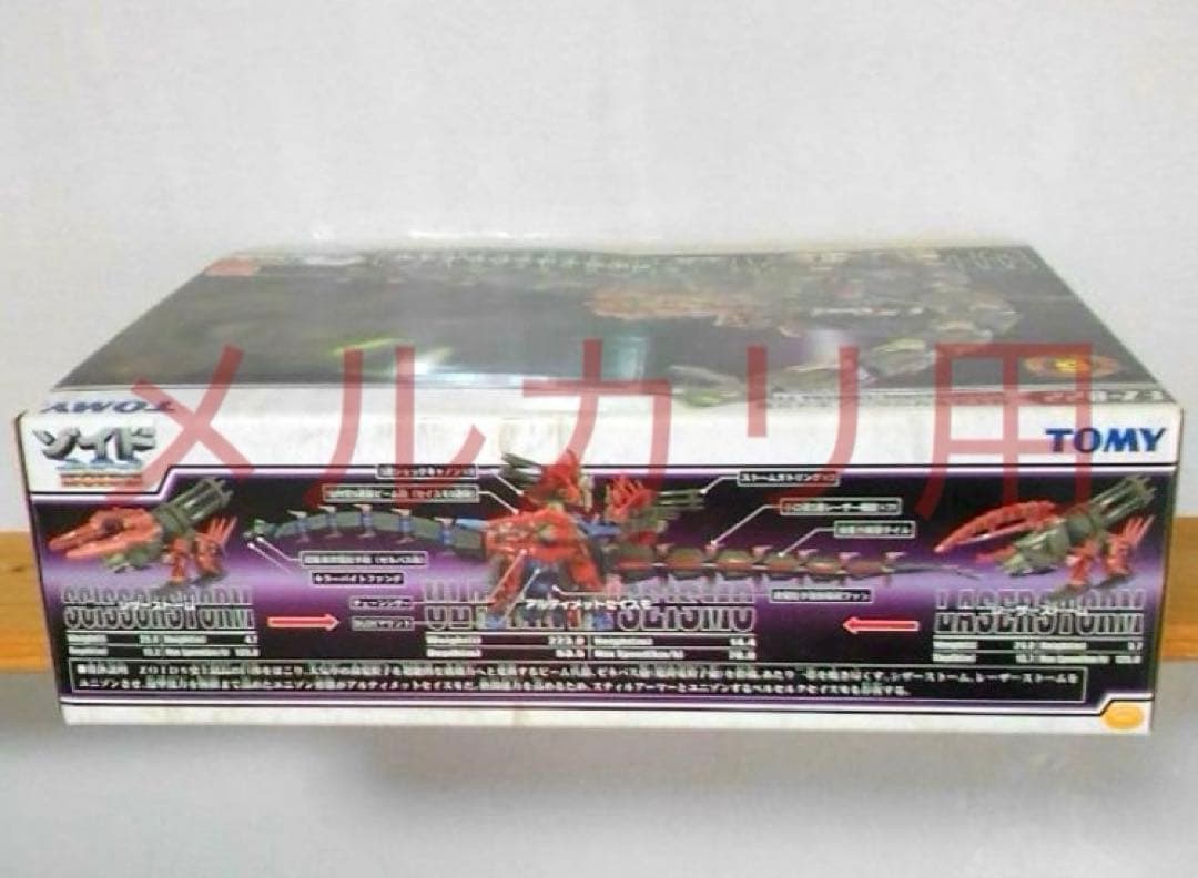 ZOIDSフューザーズ　FZ-022 アルティメットセイスモ