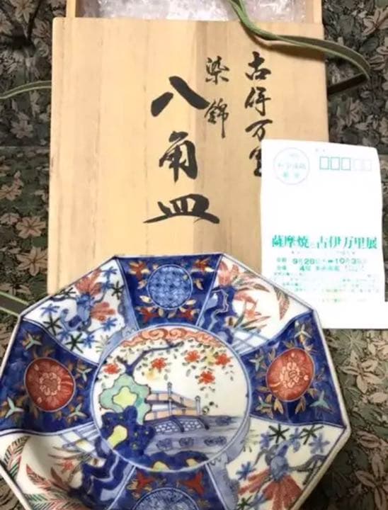 限界お値下げ/里帰り逸品/百貨店美術画廊【富貴長春】染付八角皿/古伊万里金襴手