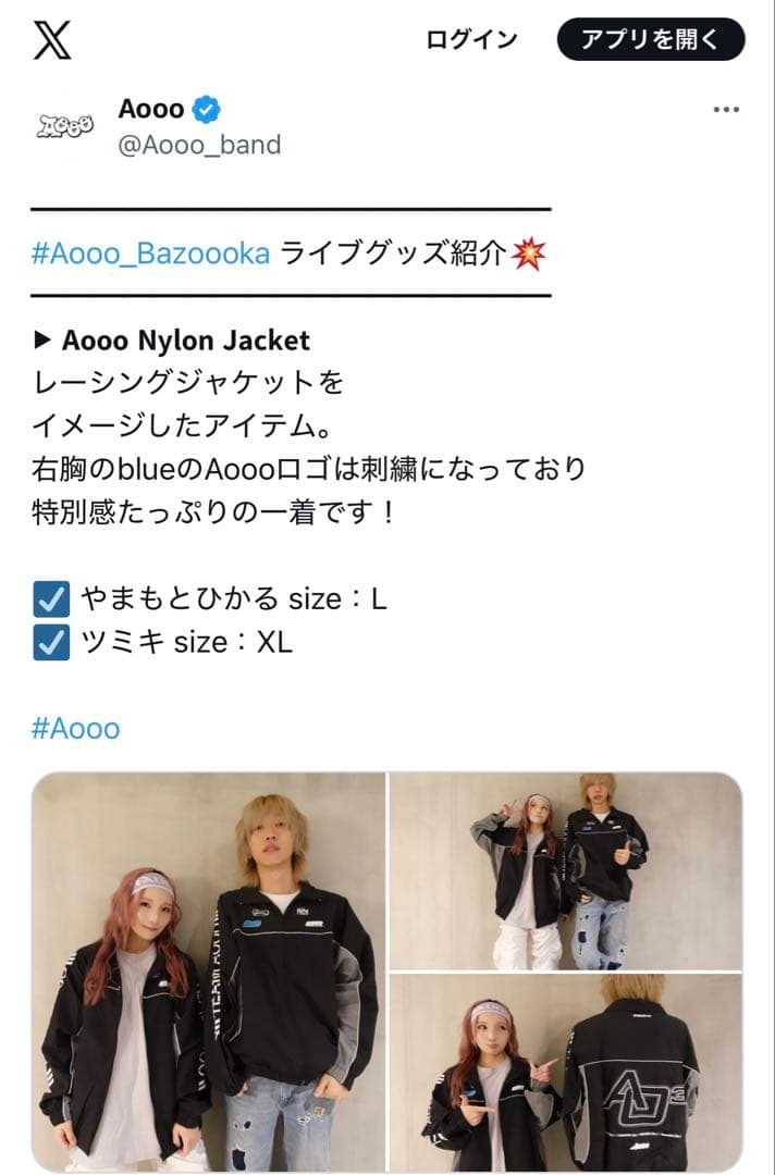 Aooo アウー ジャケット レーシング ジャージ アウター 黒 ナイロン L