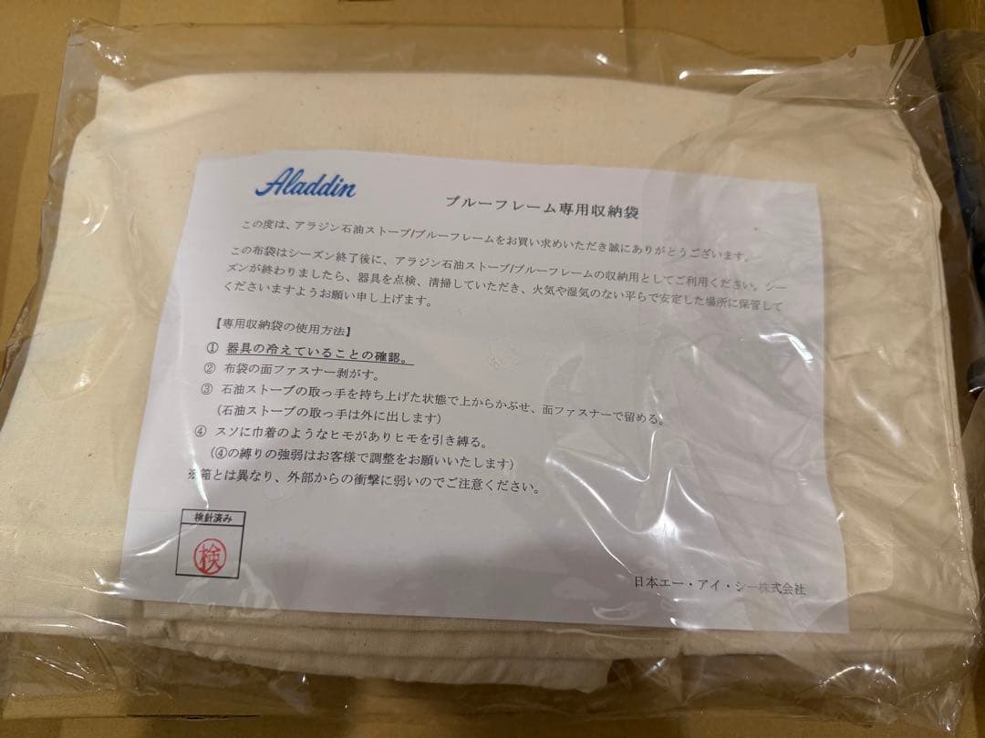 新品未使用　アラジン 石油ストーブ ブラックBF3912(K) 取説収納保存袋付