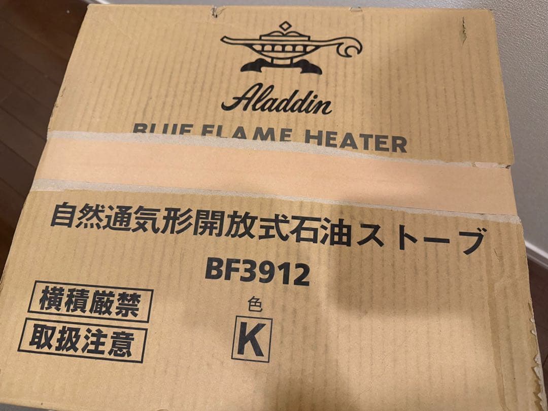 新品未使用　アラジン 石油ストーブ ブラックBF3912(K) 取説収納保存袋付
