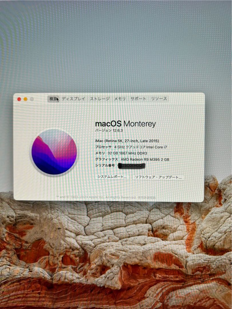 Apple iMac 27インチ Retina 5K (2015) ハイスペック