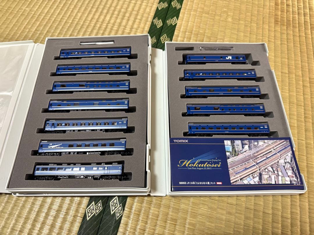 限定品 98953 TOMIX JR24系「さよなら北斗星」セット