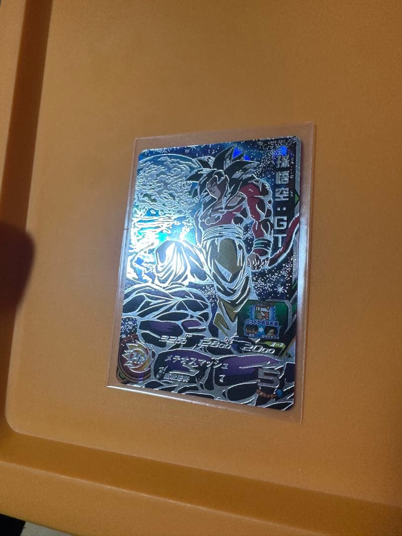 スーパードラゴンボールヒーローズ 孫悟空 UM9-SEC