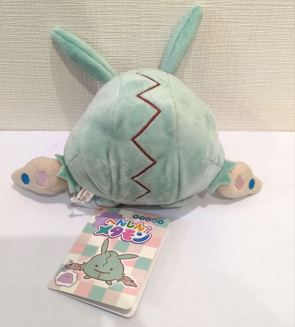 ポケモン　へんしん！メタモン　ベベノム　ヤブクロン　ぬいぐるみ　まとめ売り