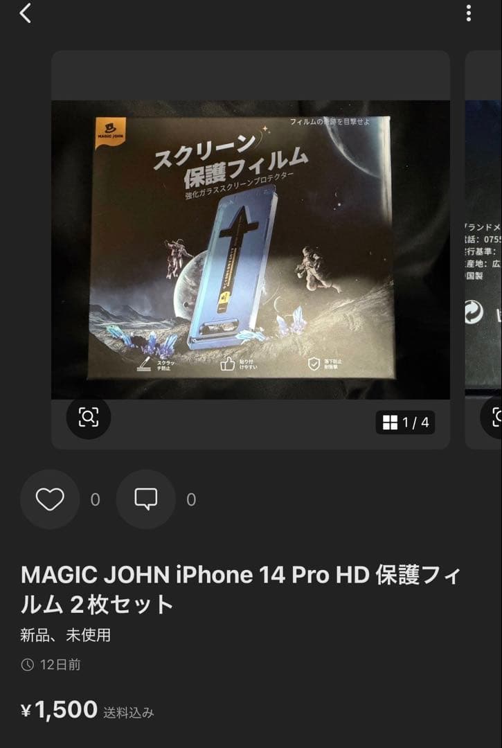 ⭐︎美品⭐︎Apple iPhone 14 Pro 256GB シルバー