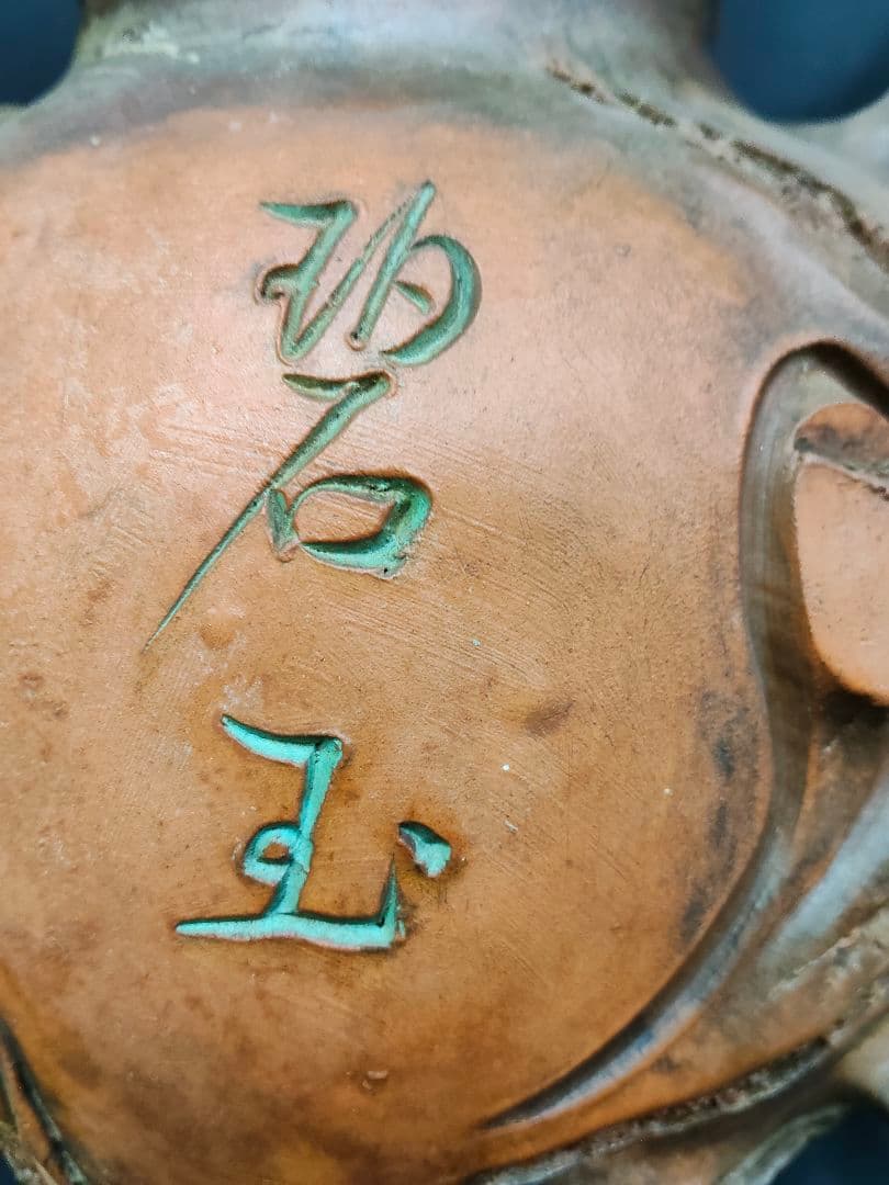 ​【骨董/美術品】陶芸 壺 花器「己巳年 冬巌作」在銘 落款あり