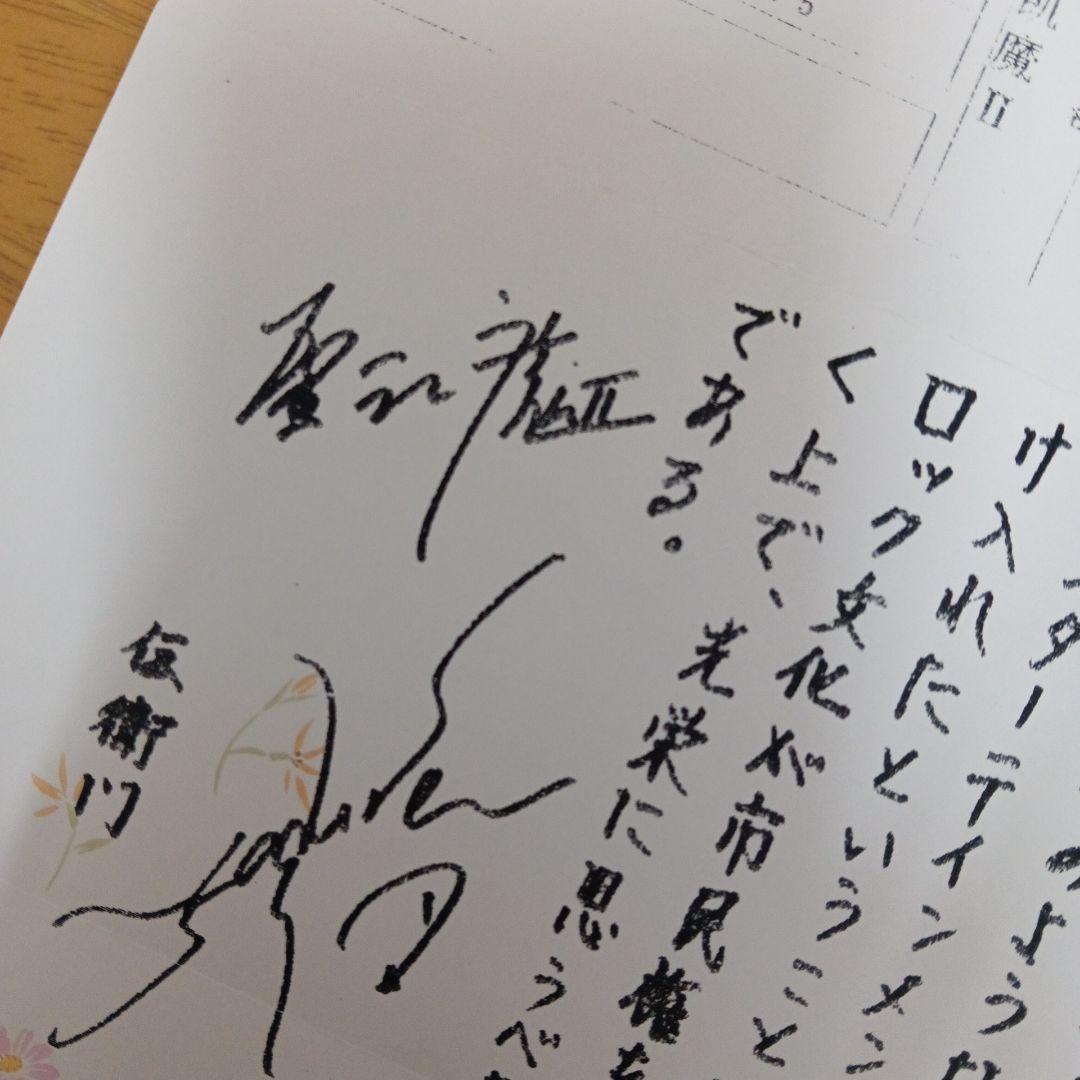 聖飢魔II　紅白歌合戦　出場　デーモン小暮閣下　レタックス