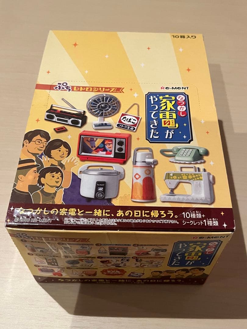 ぷちレトロシリーズ　なつかし家電がやってきた（10種類+シークレット1種類）