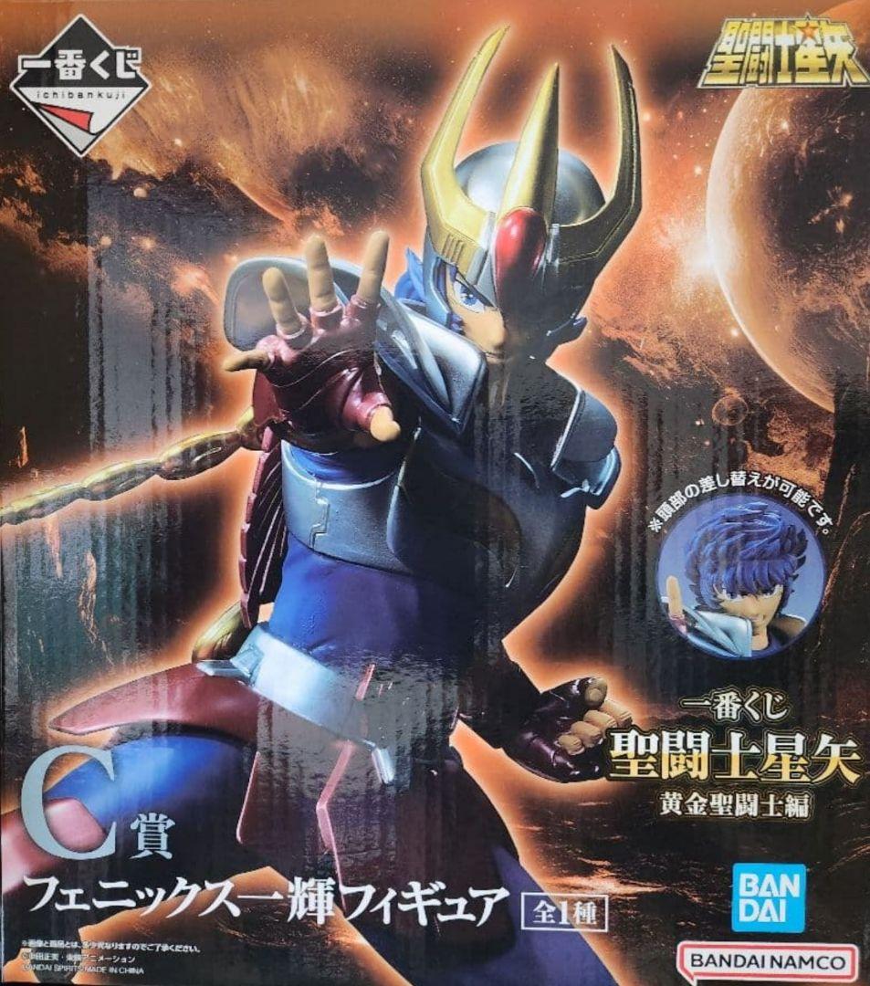 一番くじ 聖闘士星矢 B賞ペガサス星矢 C賞フェニックス一輝 セット