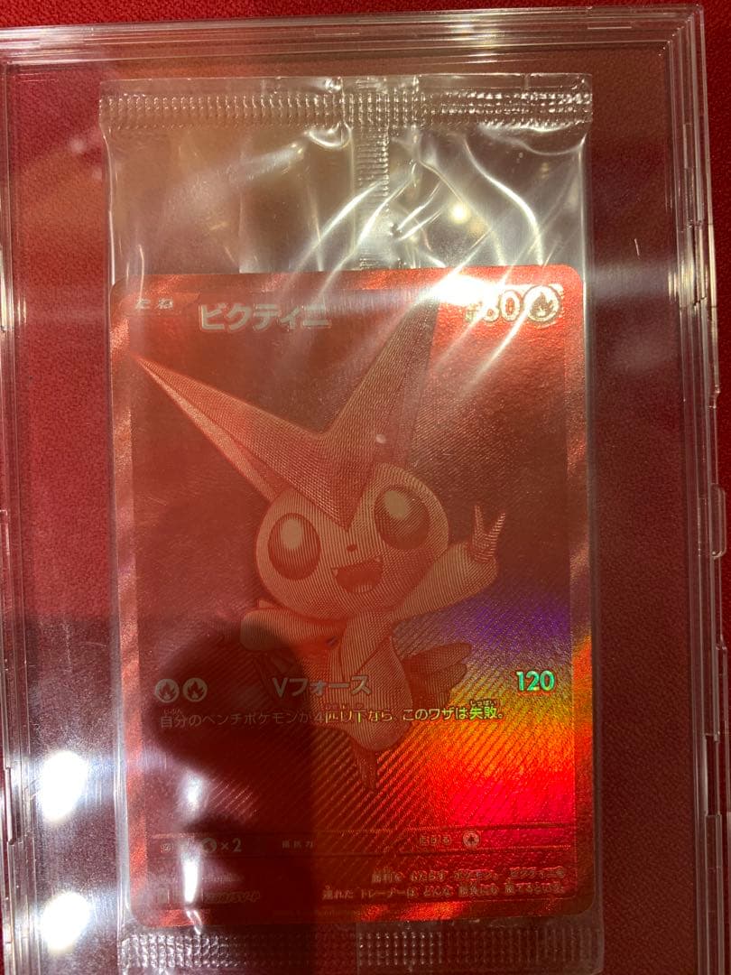 ビクティニ Vカード HP120