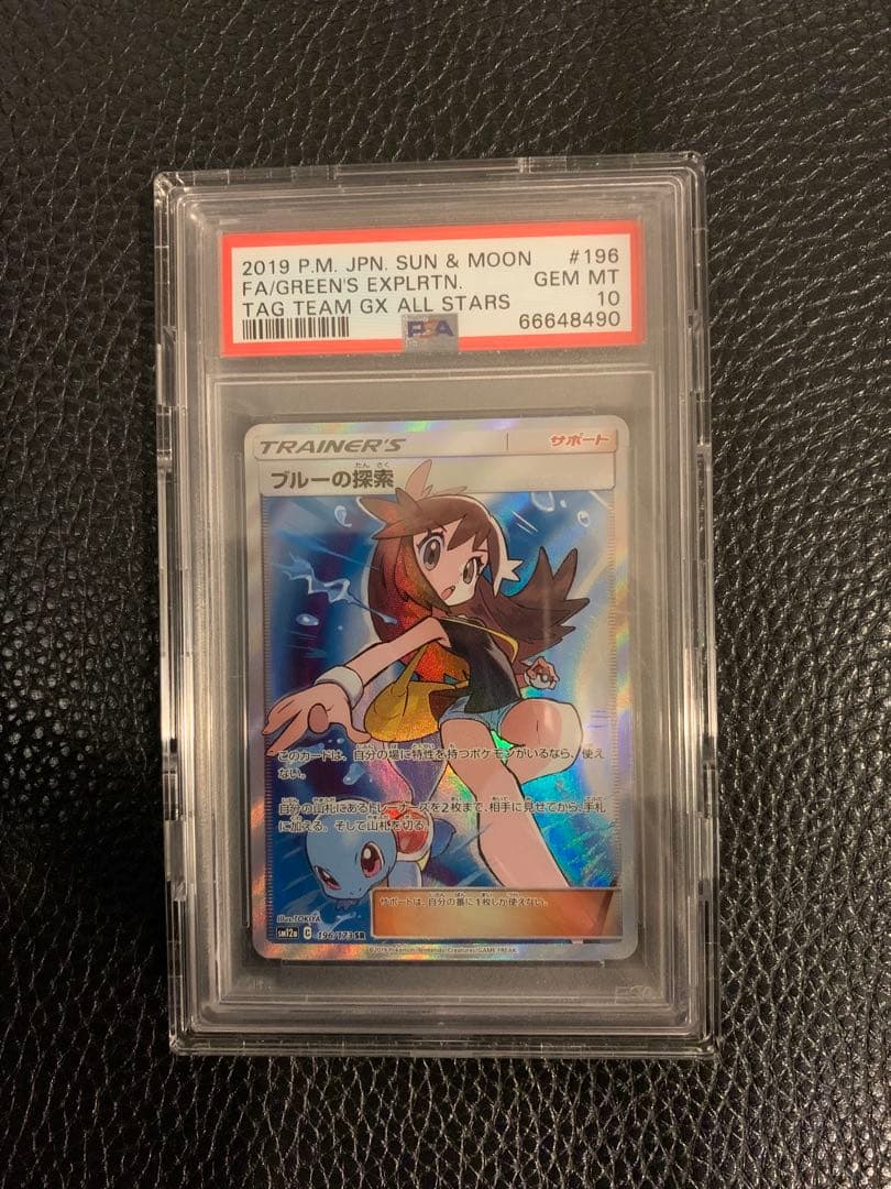 ブルーの探索　SR PSA10
