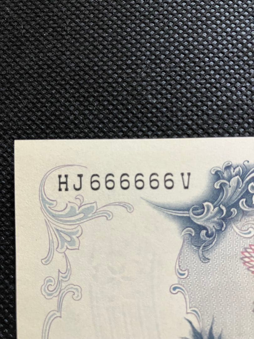 【完全ゾロ目・末尾V】旧500円札 未使用級 希少番号 コレクター向け