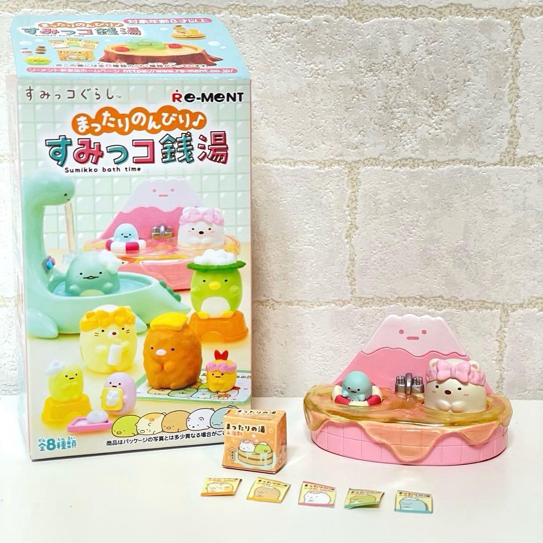 すみっコぐらし　リーメント　廃盤　まったりのんびりすみっコ銭湯　フルセット