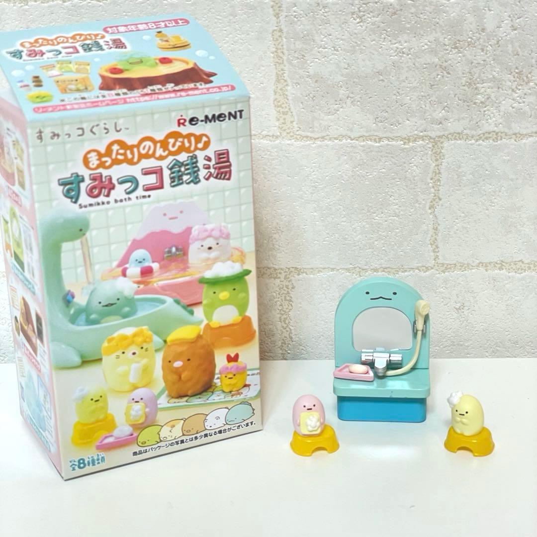 すみっコぐらし　リーメント　廃盤　まったりのんびりすみっコ銭湯　フルセット