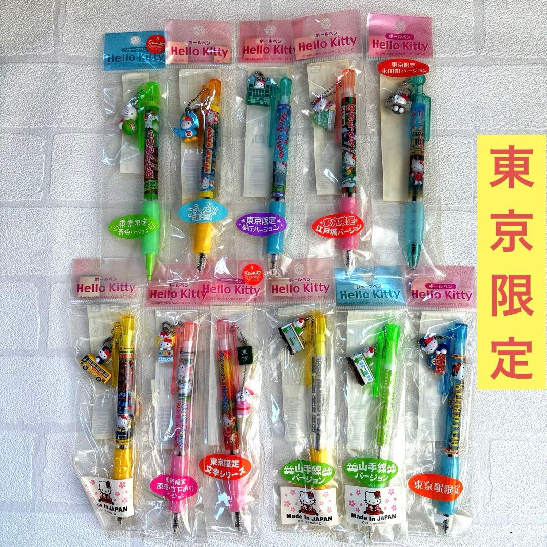 【新品・未開封】ハローキティ ご当地ボールペン 東京限定