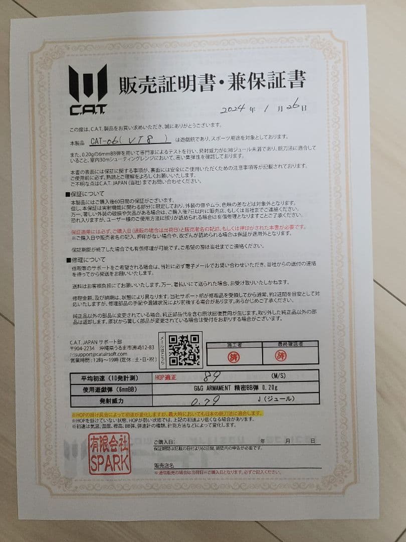 電動ガン 色々セット