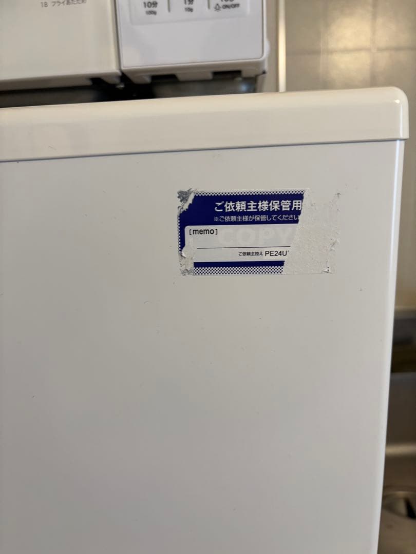 【AQUA 冷蔵庫】2020年製/ 12月26日迄