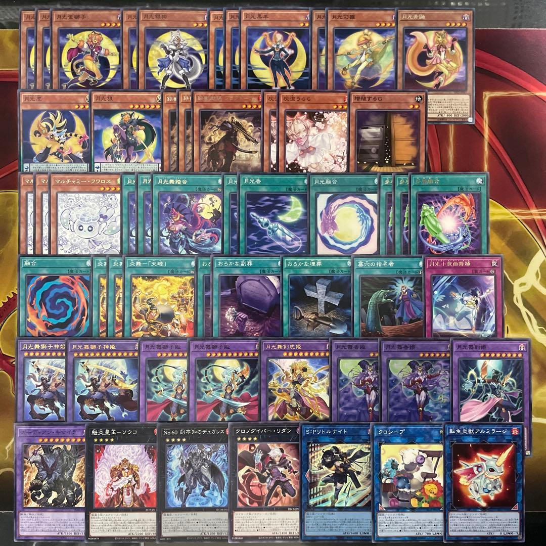 大会優勝構築 月光デッキ ムーンライトデッキ 月光融合 月光舞獅子神姫 多層融合