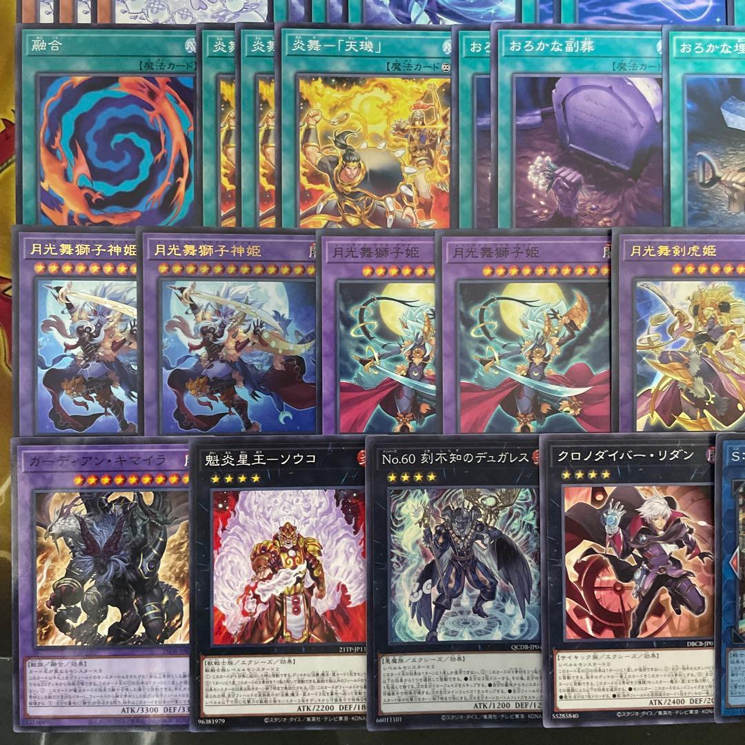 大会優勝構築 月光デッキ ムーンライトデッキ 月光融合 月光舞獅子神姫 多層融合