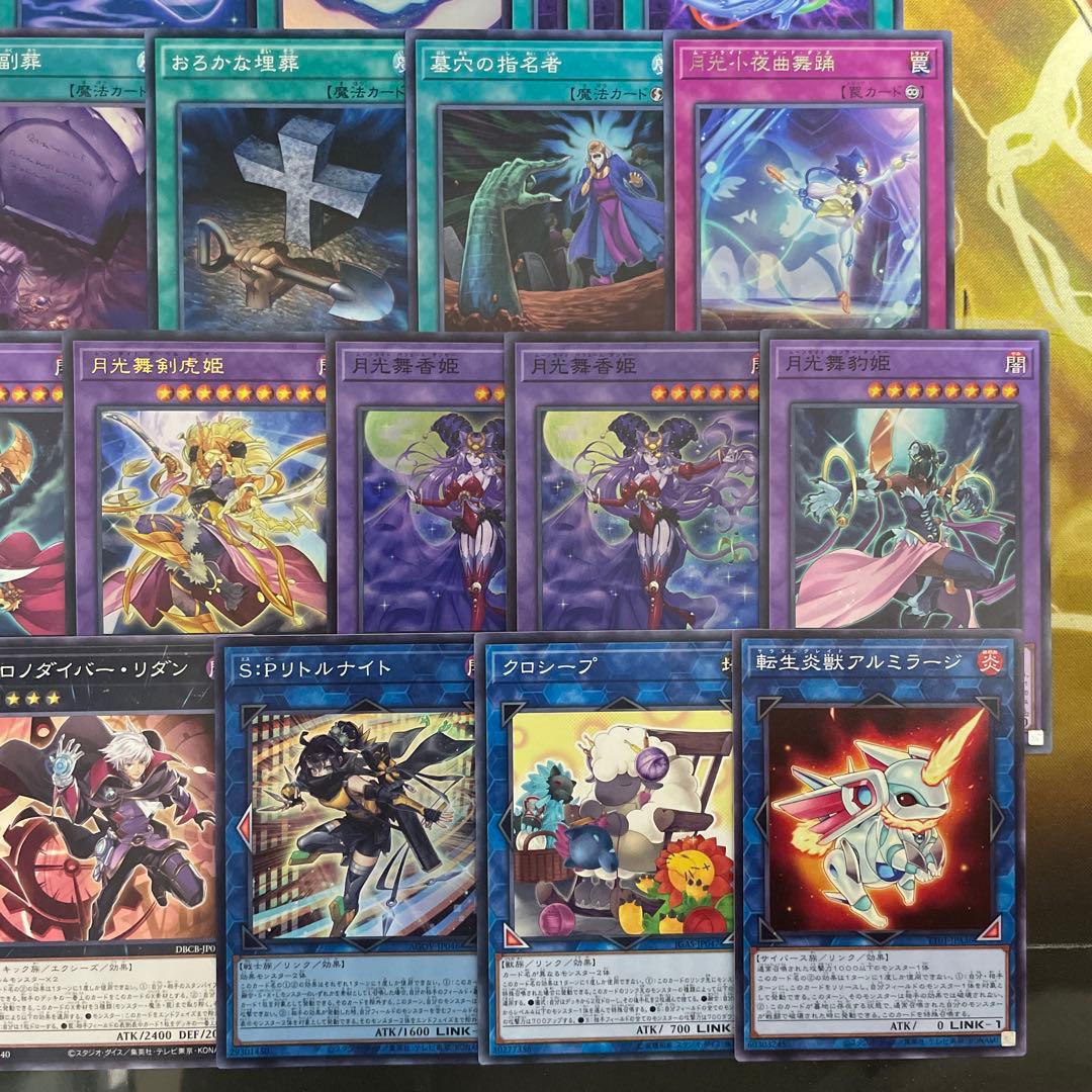 大会優勝構築 月光デッキ ムーンライトデッキ 月光融合 月光舞獅子神姫 多層融合