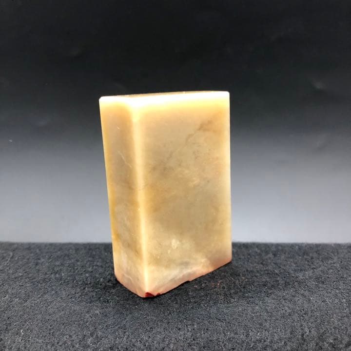 篆刻遊印「平安」へいあん