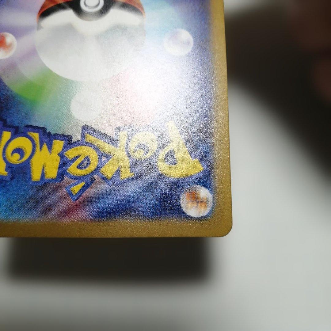 ポケモンカード　ナンジャモ　sar