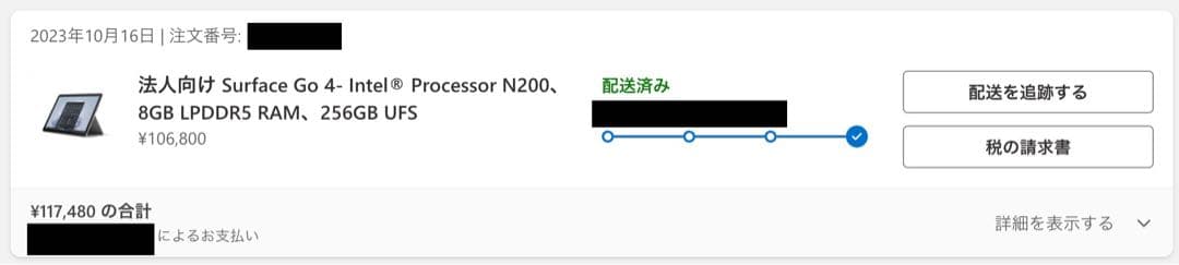 【Surface Go 4】8GB RAM・256GBストレージ・バッテリ92%