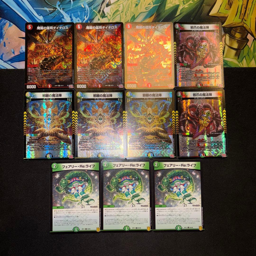 5cバロム デッキ