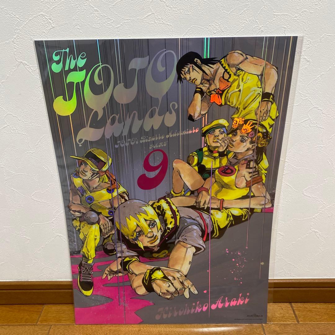 未開封 ジョジョワールド 限定 B3オーロラポスター 全9種セット フルセット