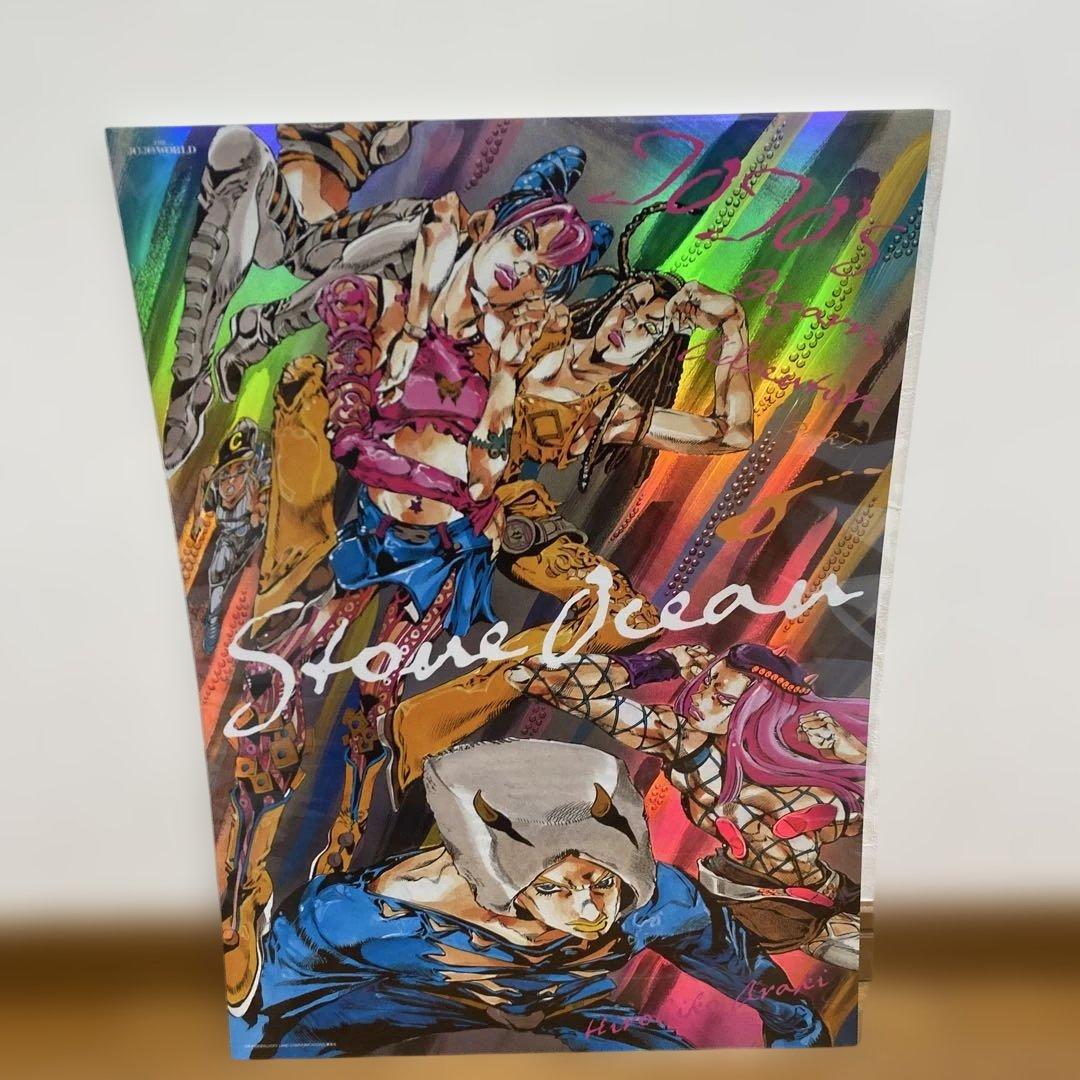 未開封 ジョジョワールド 限定 B3オーロラポスター 全9種セット フルセット