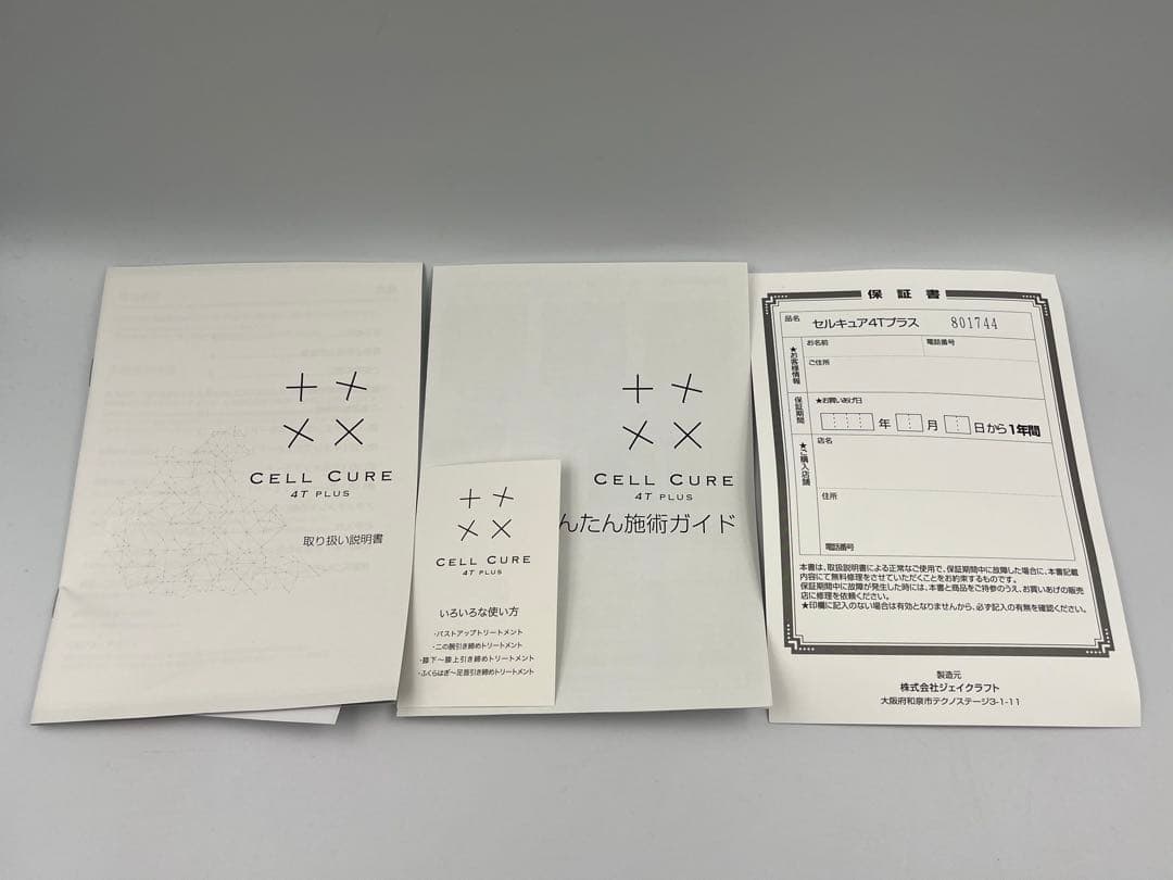 【美品】ベレガ セルキュア 4tプラス 4T plus 美顔器