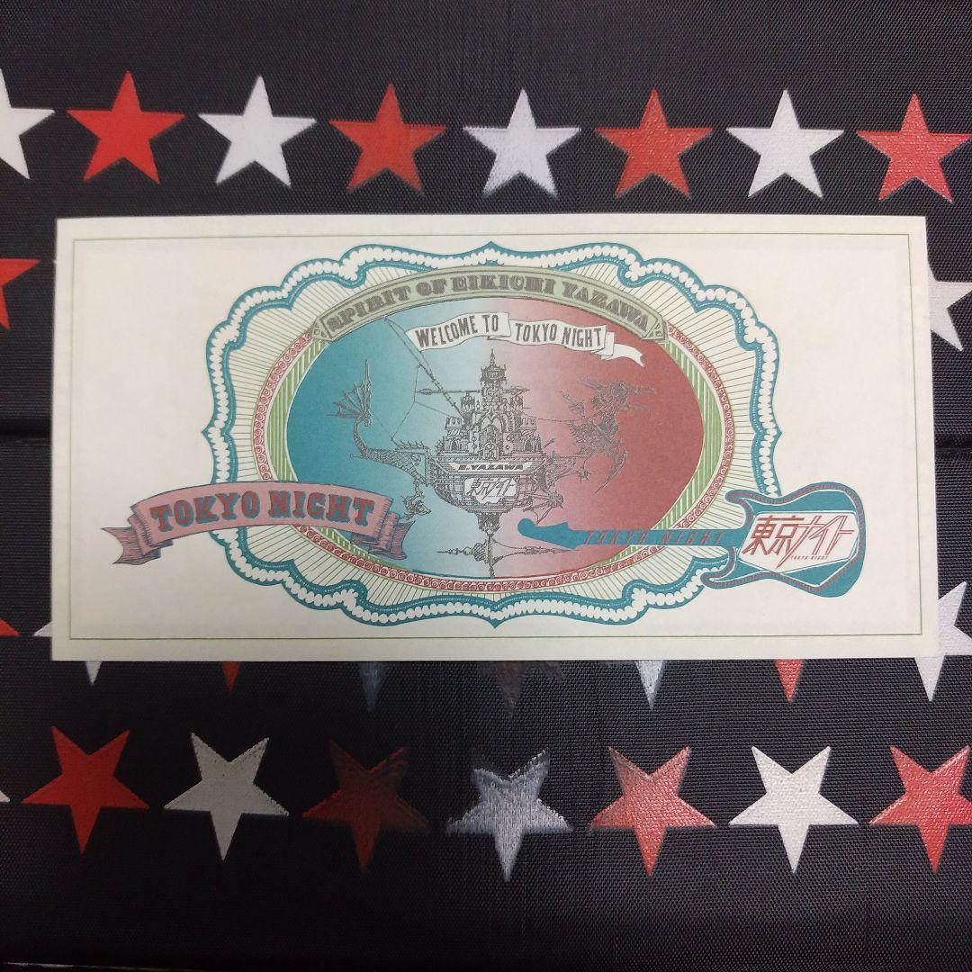 矢沢永吉　東京ナイト　PAYMENT TICKET
