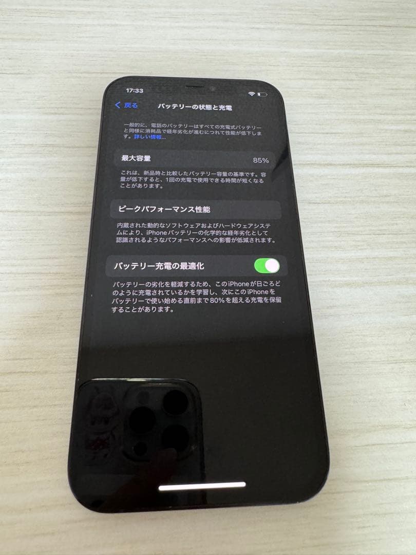 携帯電話本体 TORAApple iPhone 12 Pro 256GB