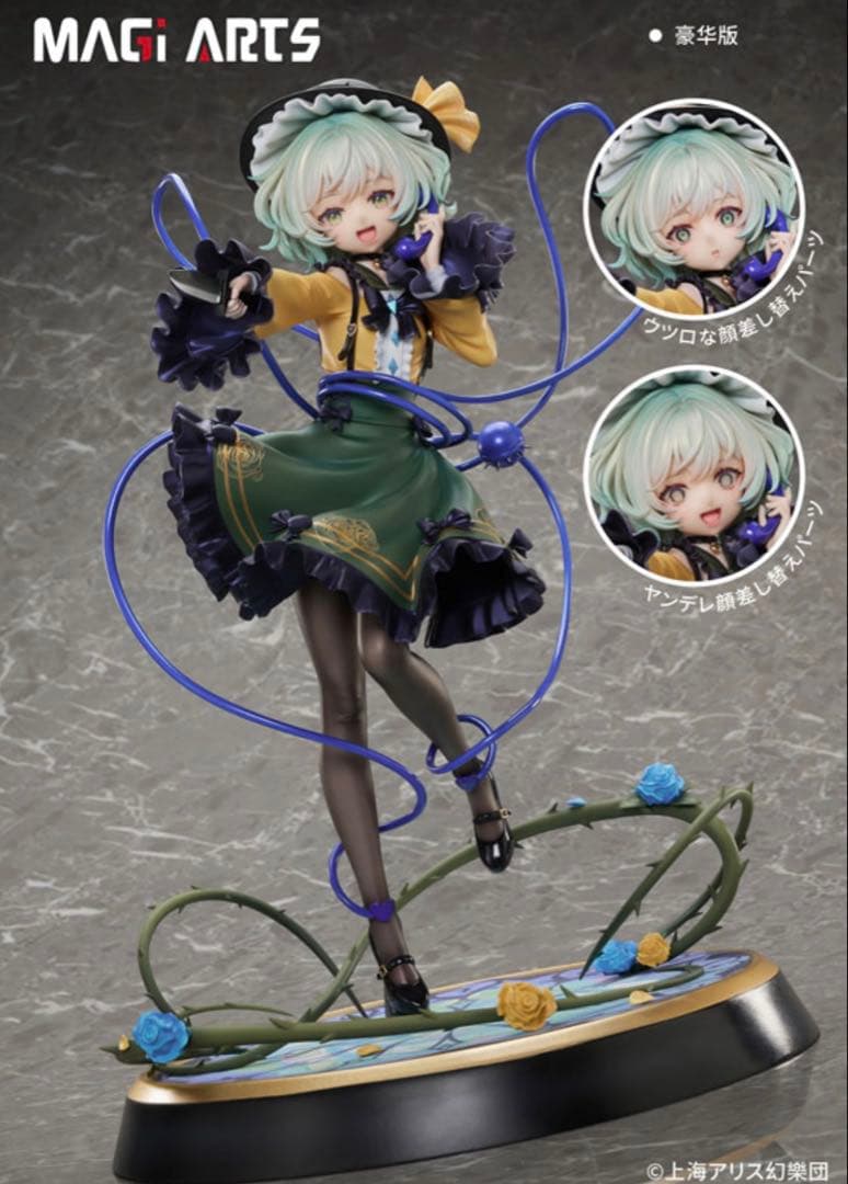 東方Project 本怖！貴方の後ろにいるよ 古明地こいし フィギュア 豪華版