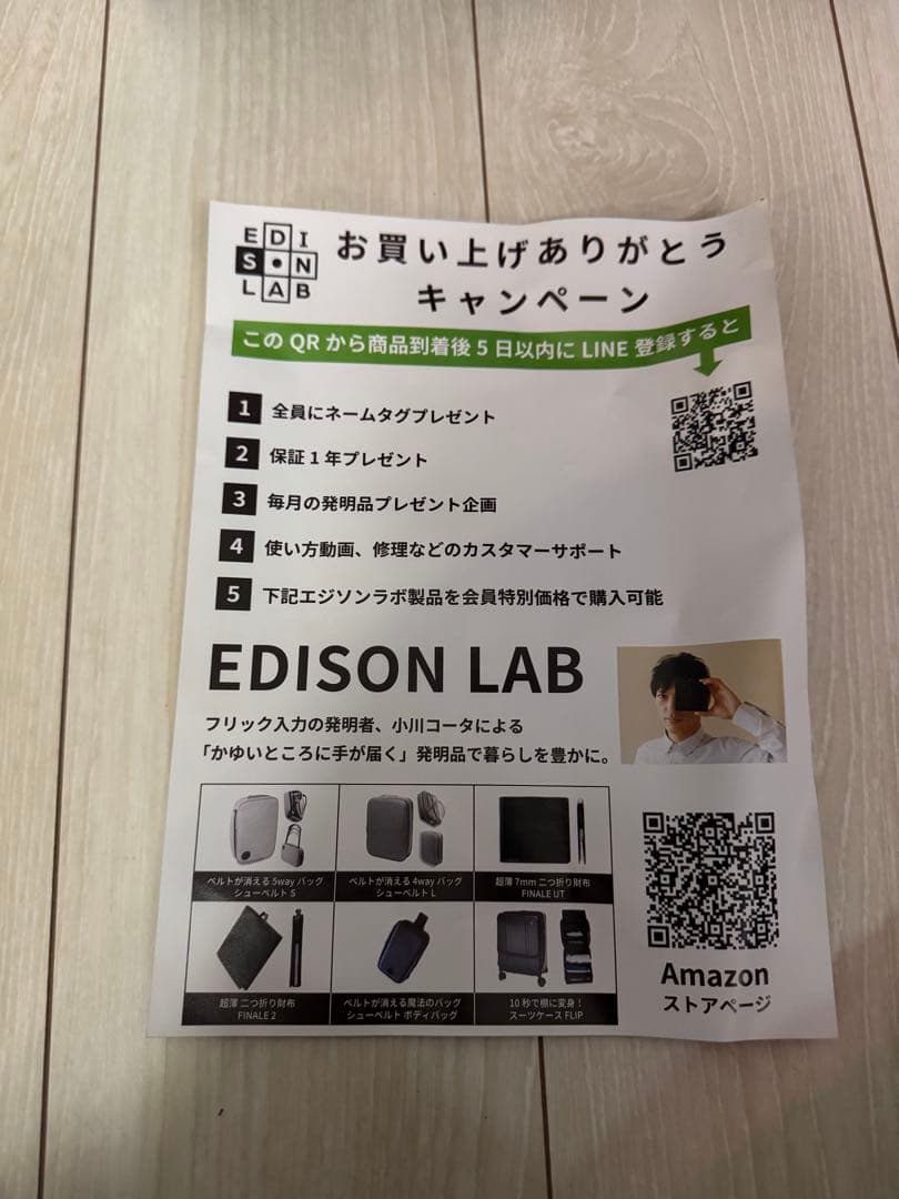 EDISON LAB スーツケース FLIP