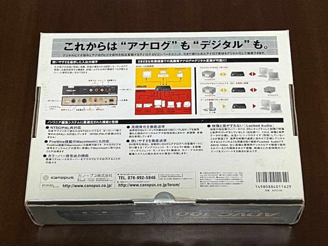 Canopus　カノープス　ADVC-100　アナログ映像デジタル変換器