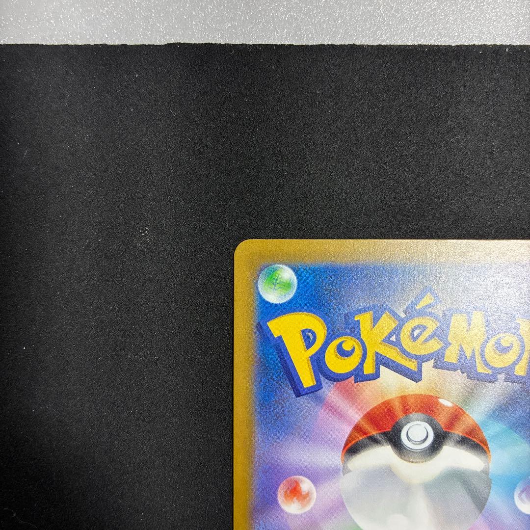 メガカイリューex SAR メガドリームex