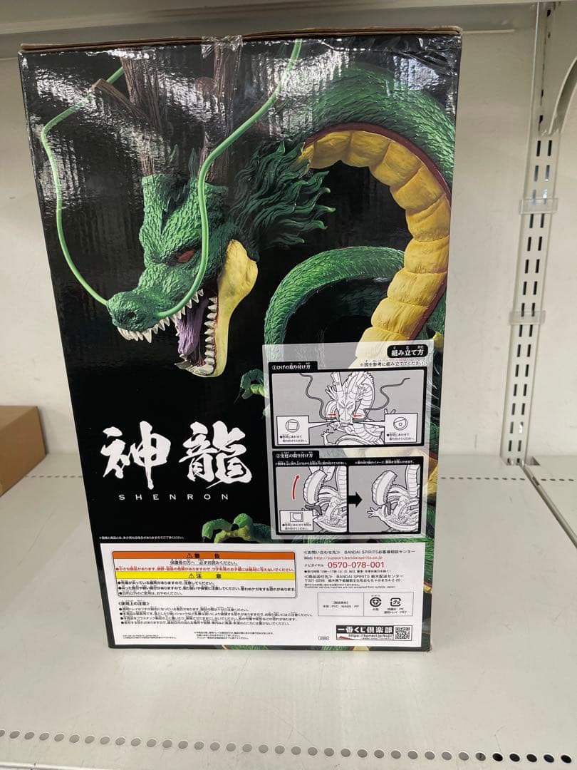 H*ー様 ドラゴンボール 一番くじ 神龍 ラストワン賞　ULTIMATEVARI