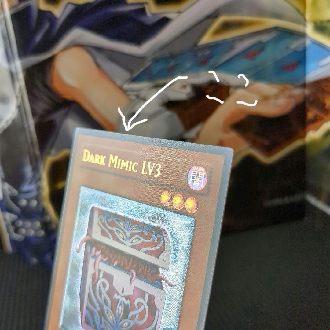 遊戯王旧アジア版1st♦️5つ目 暗黒のミミックLV3レリーフ