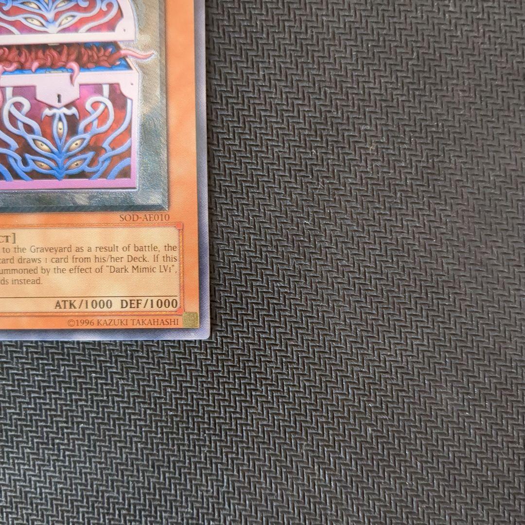 遊戯王旧アジア版1st♦️5つ目 暗黒のミミックLV3レリーフ