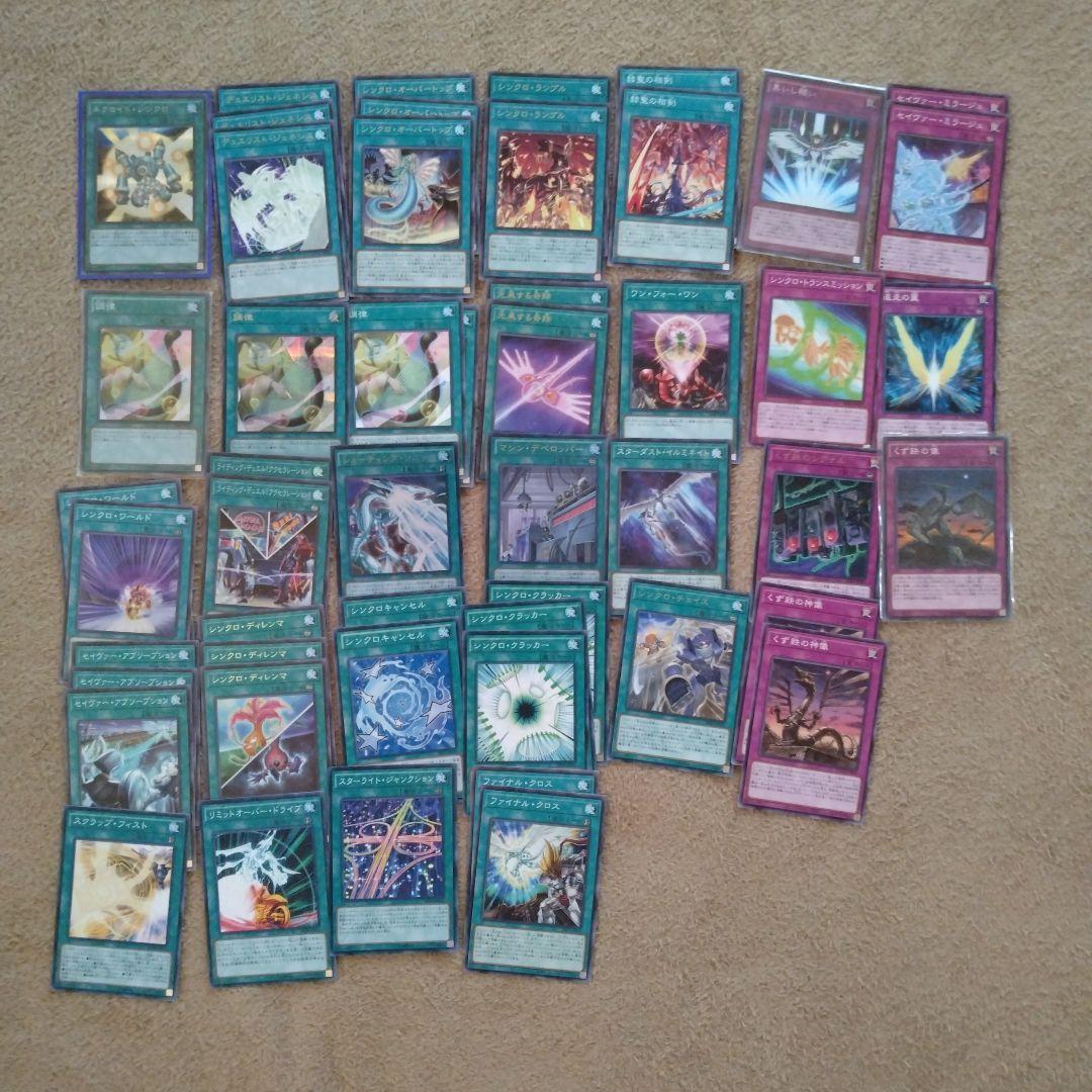 遊星　デッキパーツ　ジャンクドッペルスターダスト