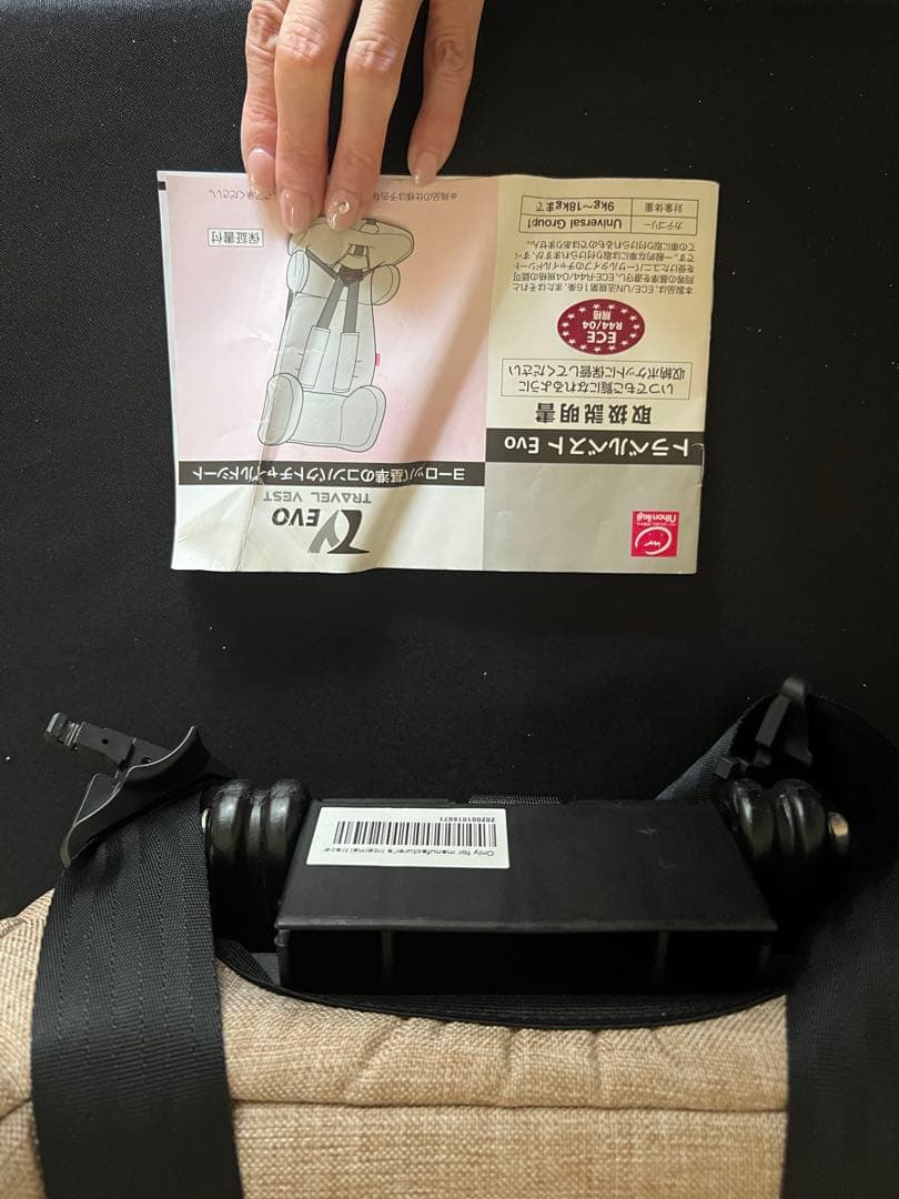 美品　日本育児 トラベルベストEVO ベージュ
