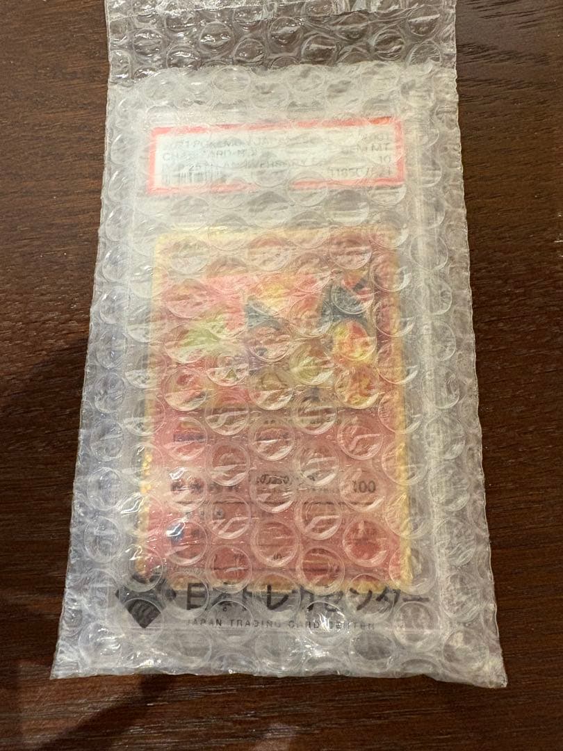 リザードン25周年　psa10 日本トレカセンター